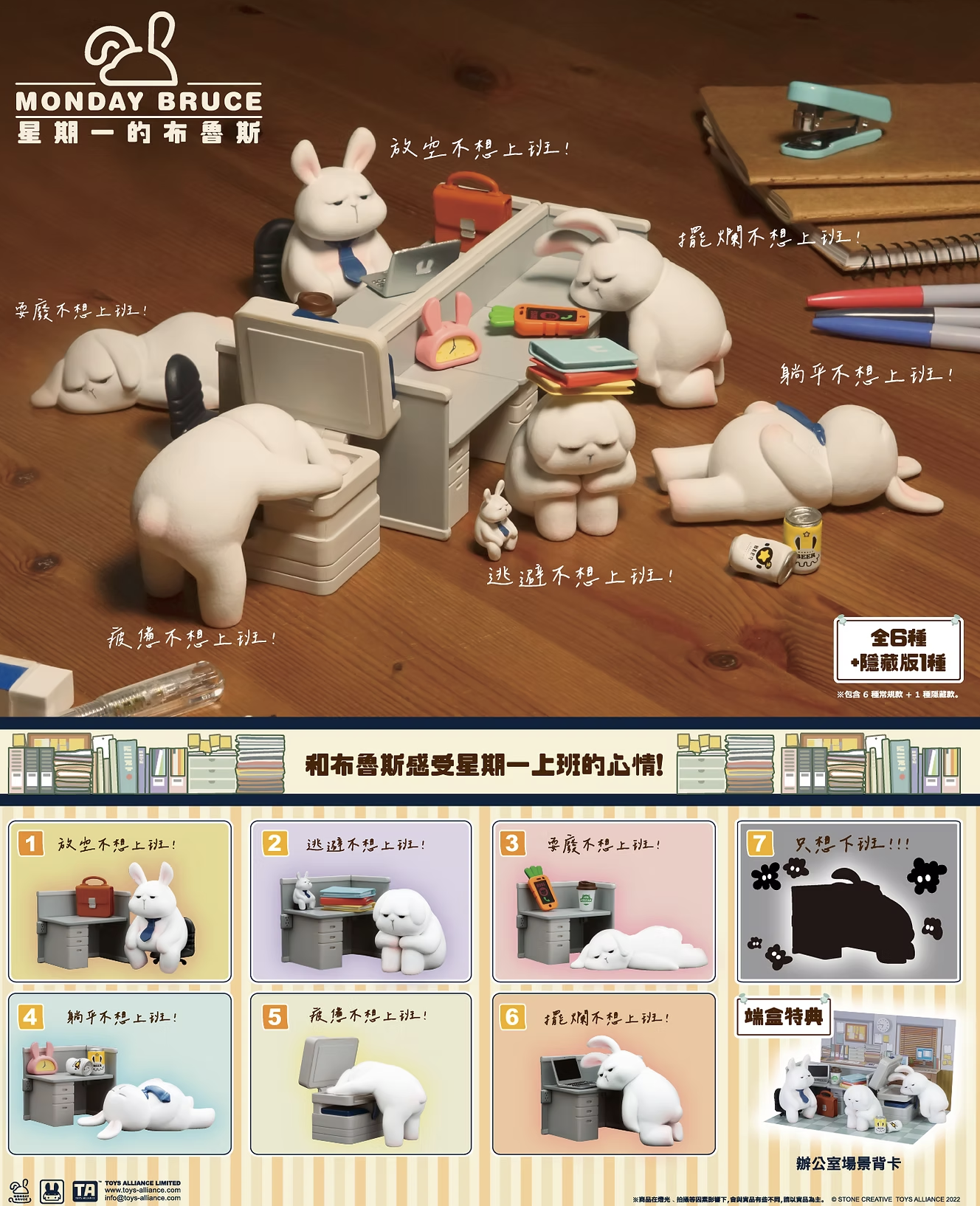 The Monday Bruce Series 1